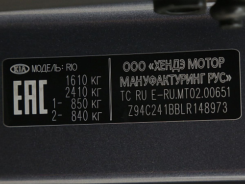 Kia Rio