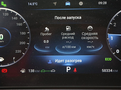 Chery Arrizo 8