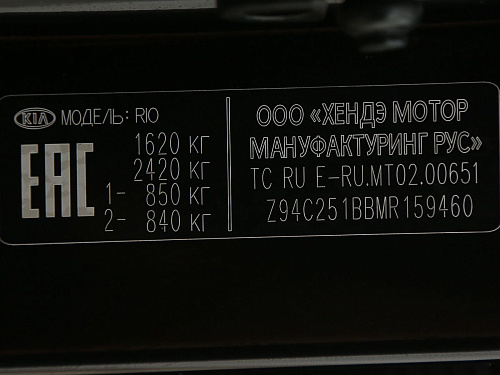 Kia Rio