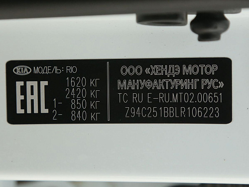 Kia Rio