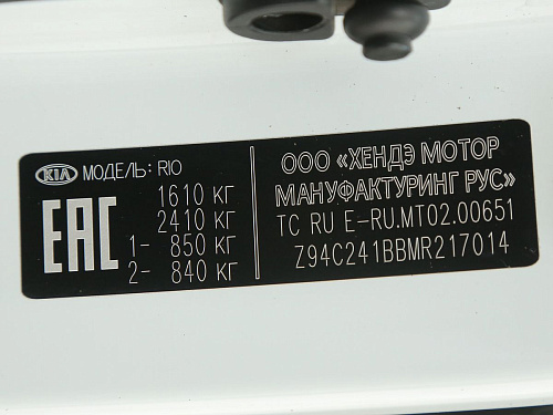 Kia Rio